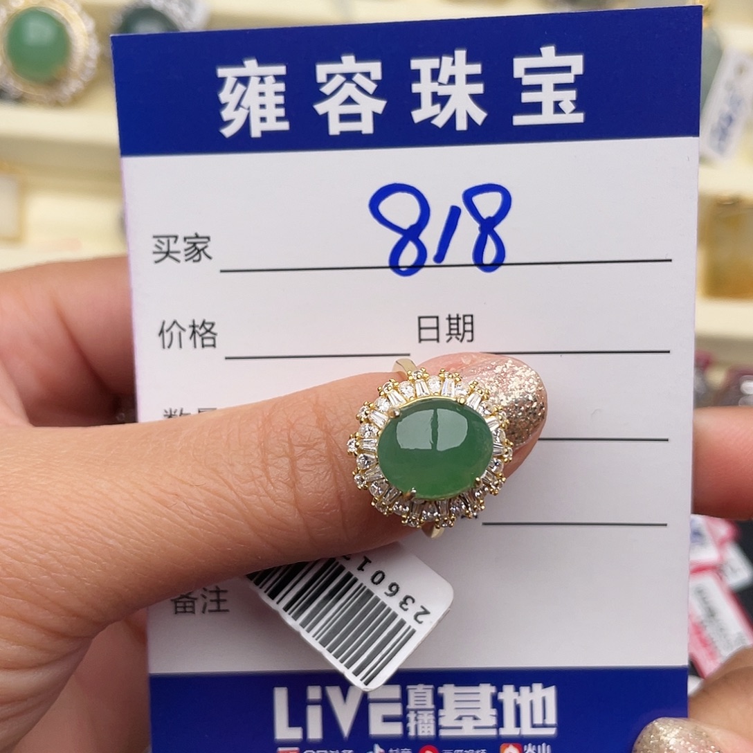 郁***香翡翠银S925镶嵌戒指