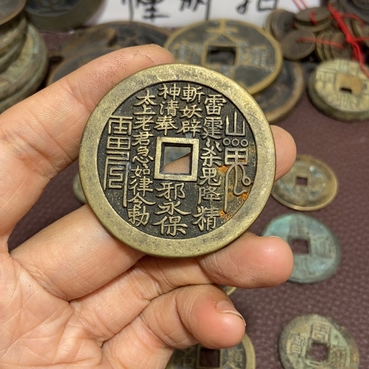 萧***衣其他普通金属方孔山花花钱一个