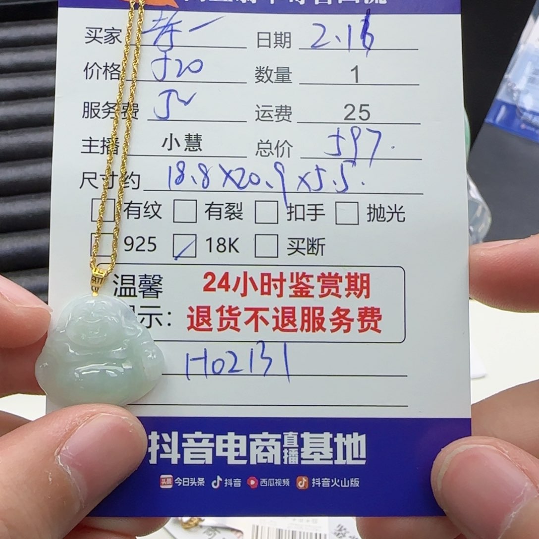 翡翠颈饰18K金镶嵌考*翡翠