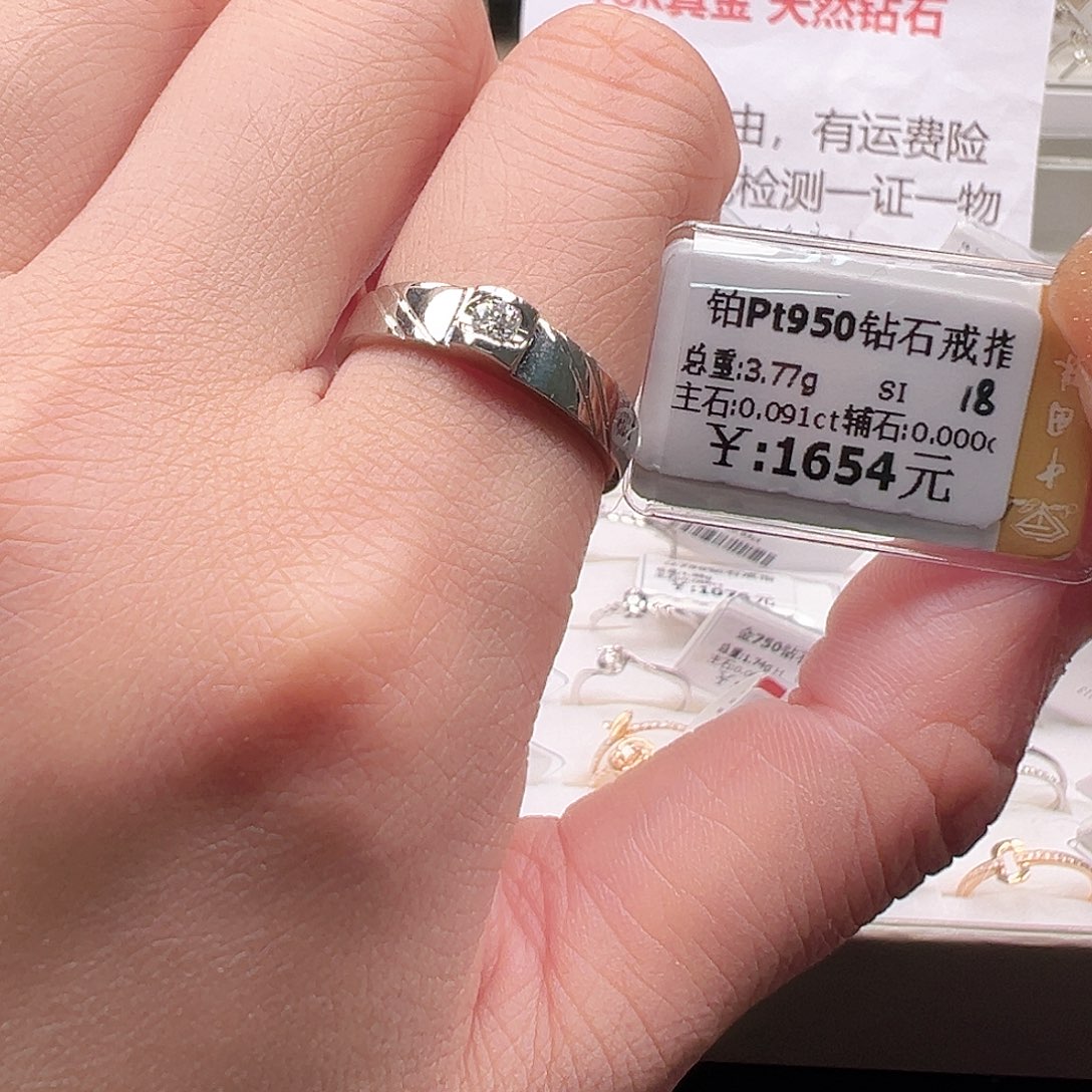 钻石戒指/指环铂Pt950镶嵌