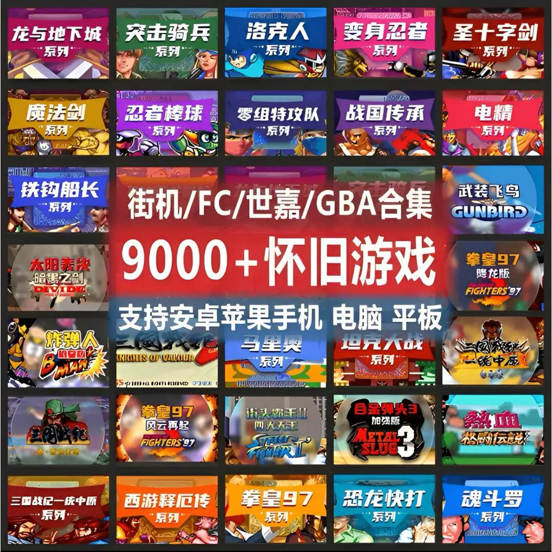 经典怀旧9000办公电脑安装运行服务