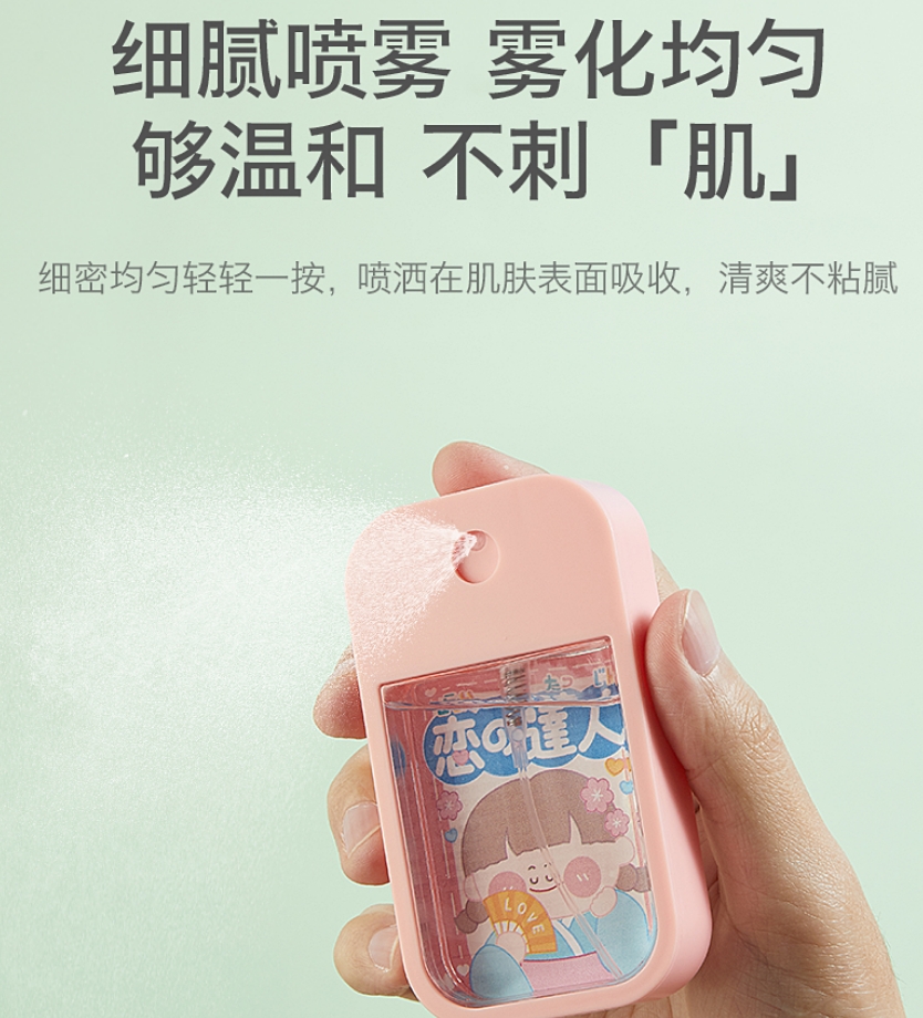 预厂【爱】  植萃驱蚊喷雾40ml（限使用日期29年）