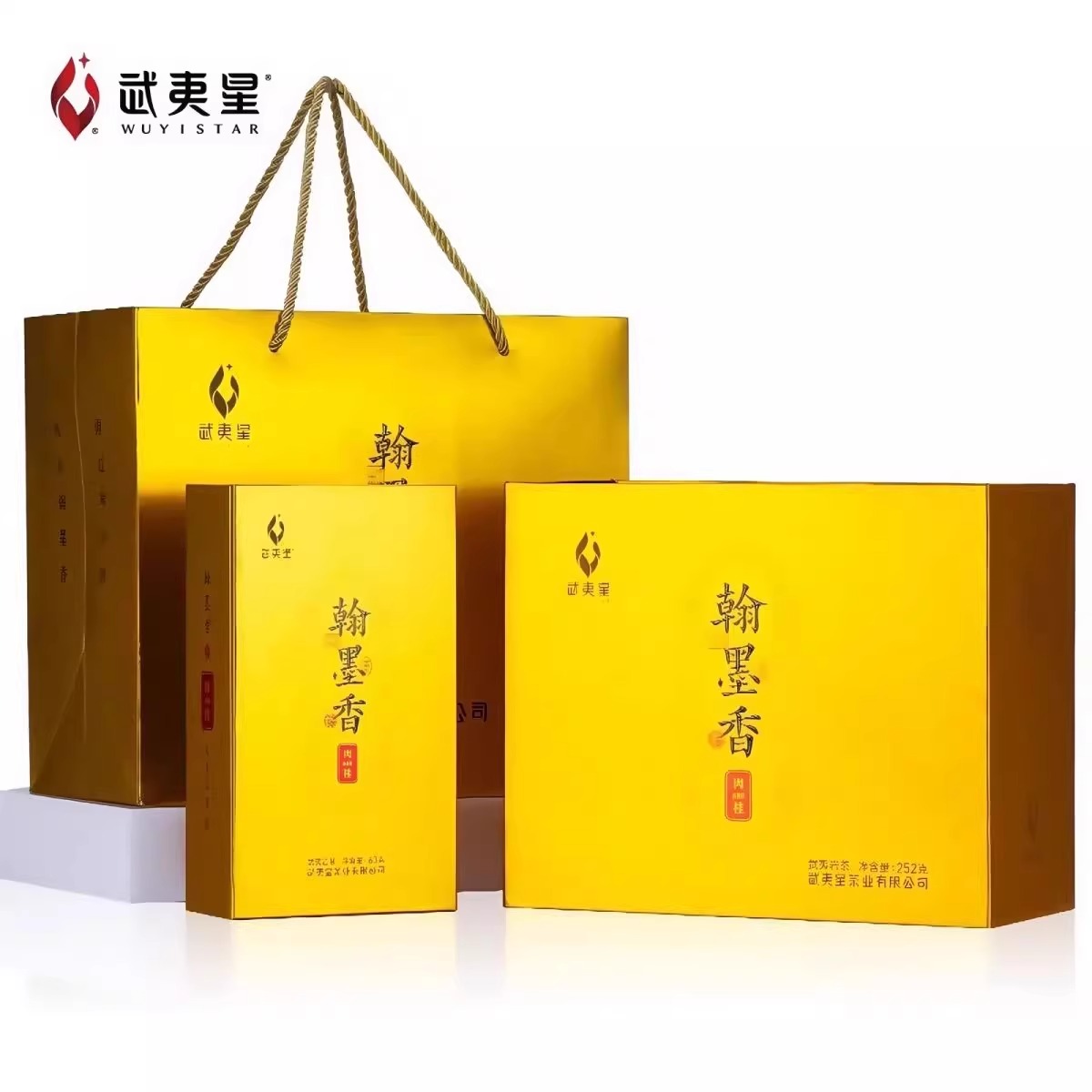 武夷星翰墨香600正宗武夷岩茶特级肉桂茶高端礼盒装送礼茶叶高级