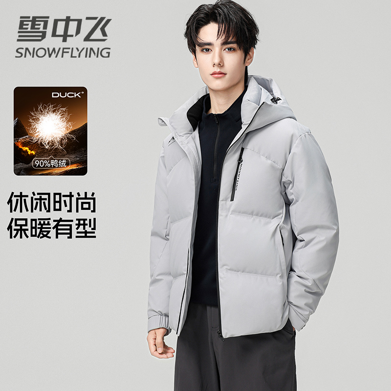 雪中飞羽绒服男士新款连帽加厚纯色日常休闲百搭加厚羽绒保暖外套