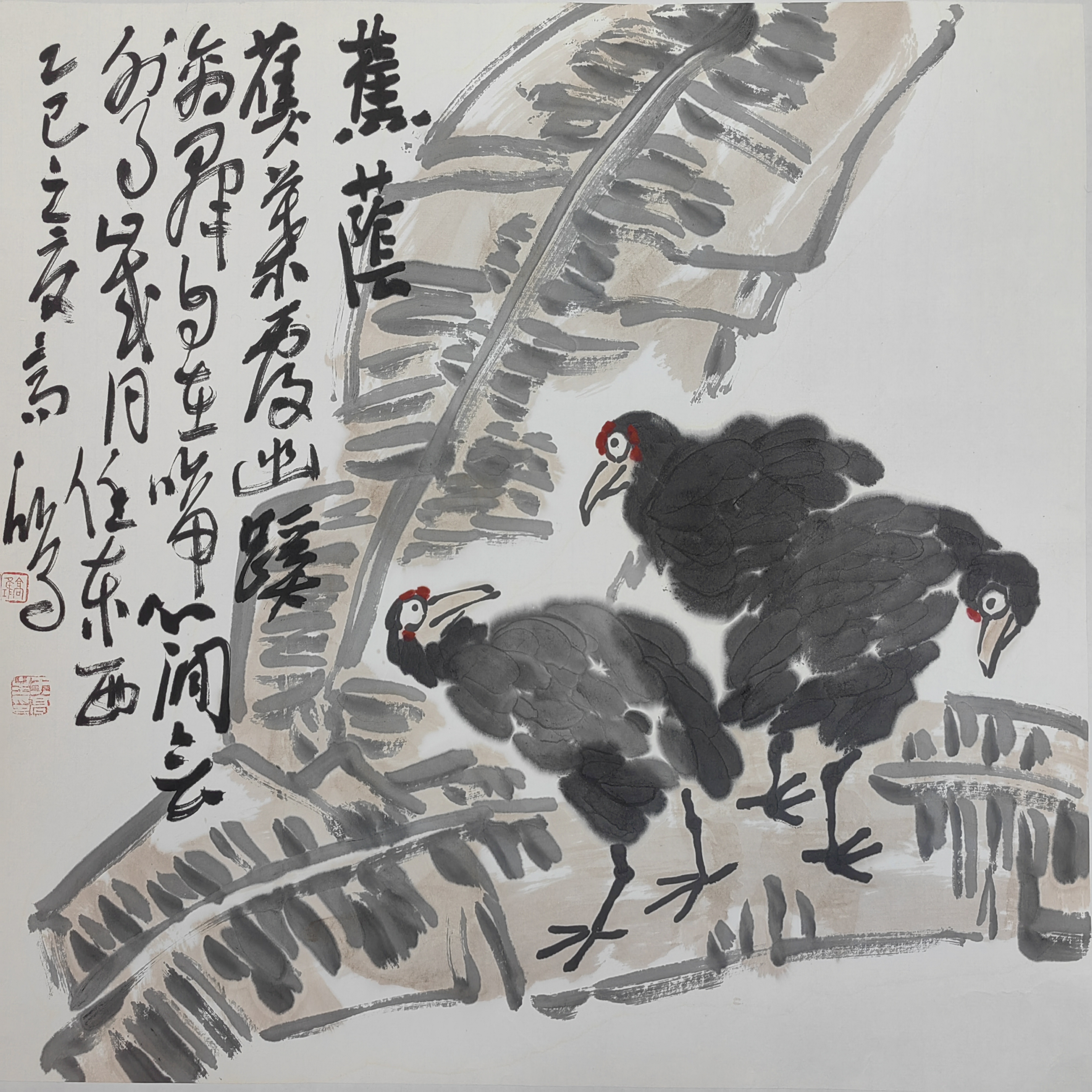 高鸿老师四尺斗方