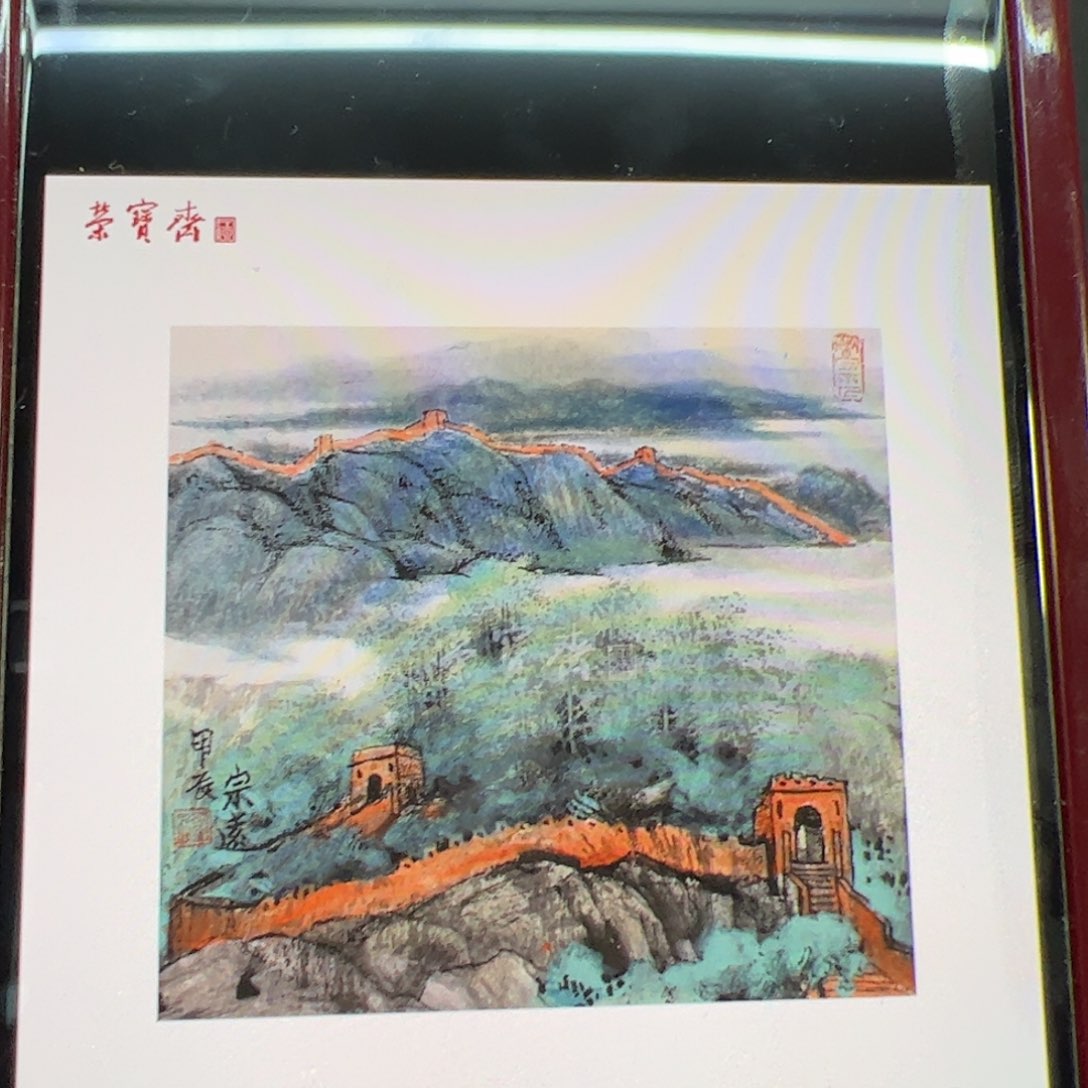 国画何****）（g94241）长城 书画