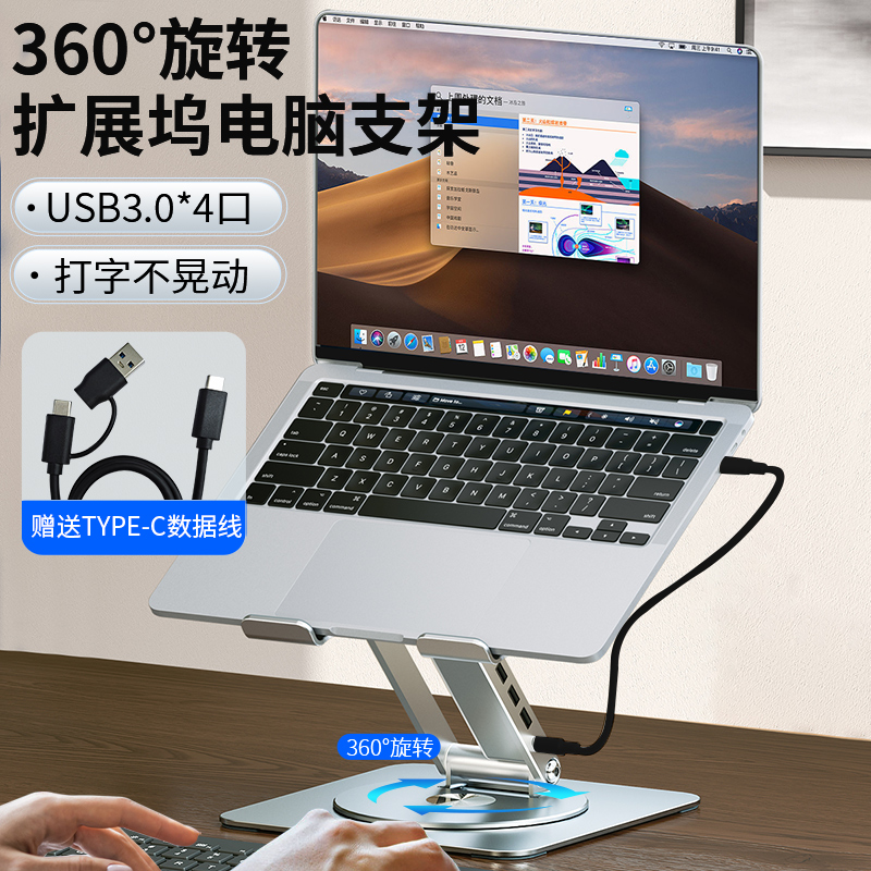 USB拓展坞3.0接口全金属笔记本电脑支架悬空散热ipad支架