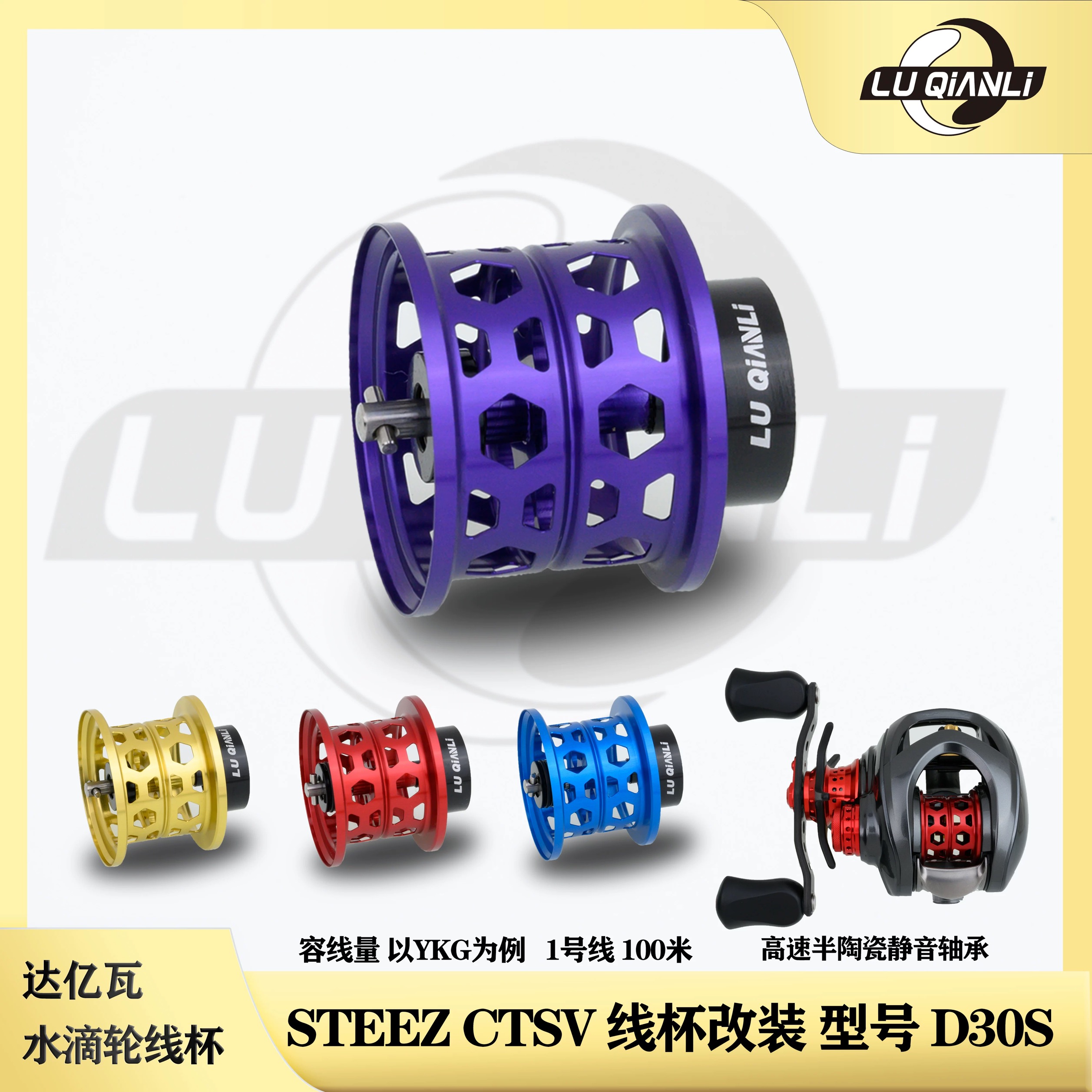 路千里STEEZ CTSV19款/25款水滴轮微物棱形线杯1#100米