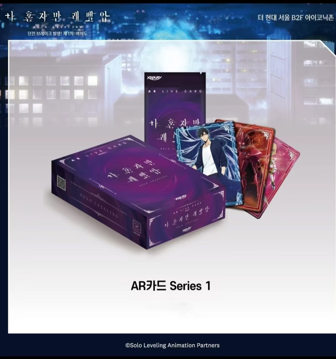  【我独自升级】 快闪新版卡牌盲盒1弹 5种AR图鉴 韩谷国现直播带拆