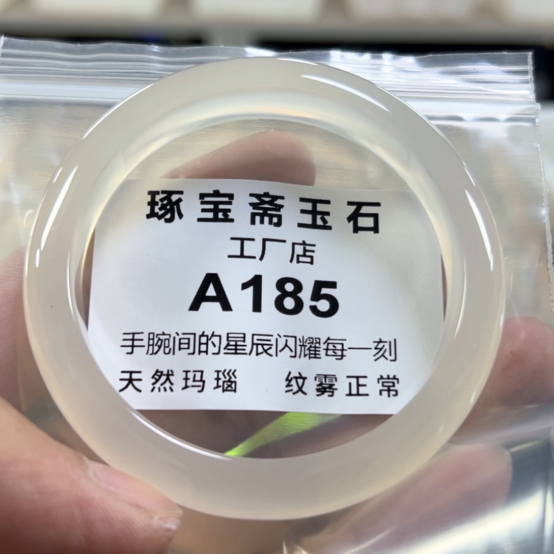 玛瑙/玉髓手镯未镶嵌60