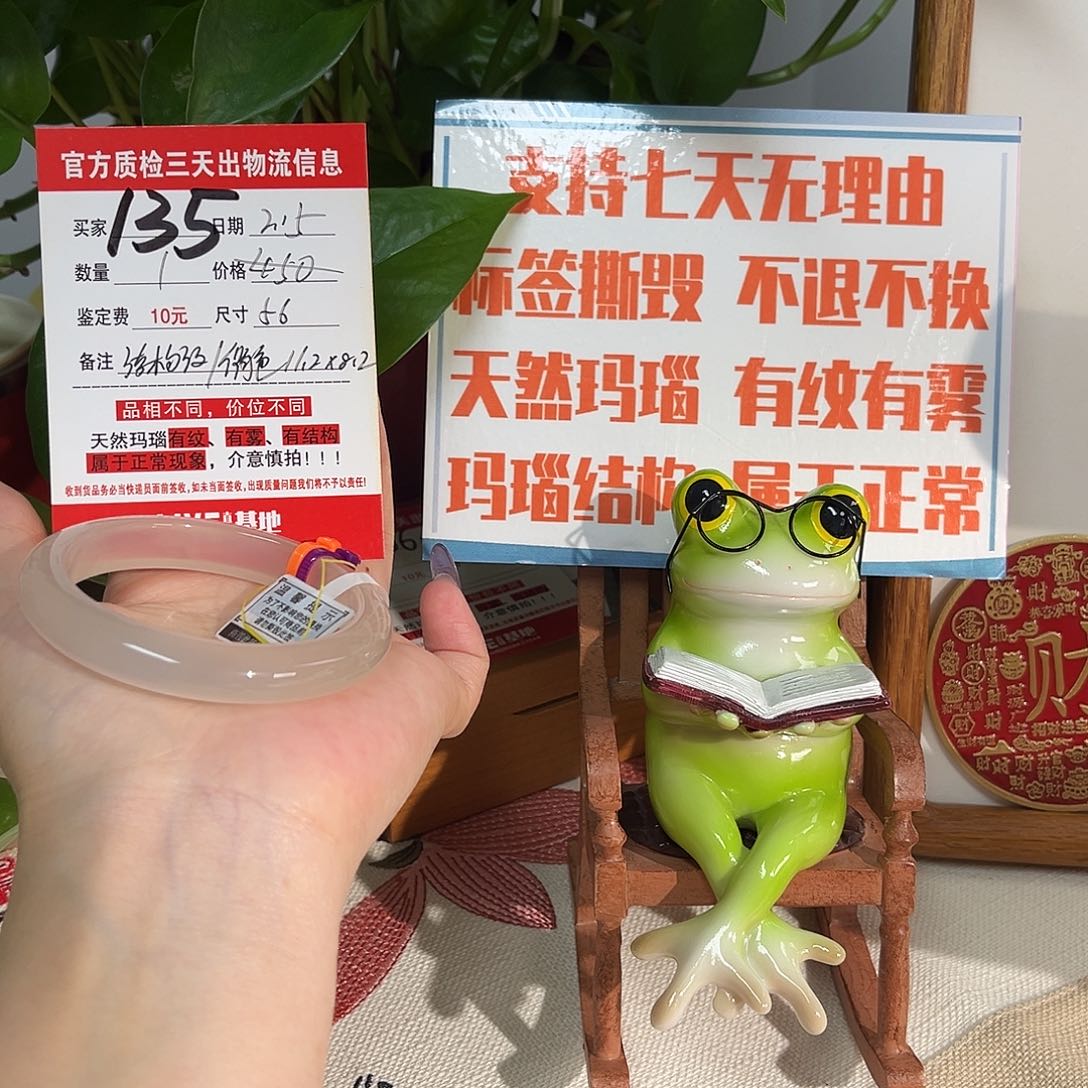 玛瑙/玉髓手镯未镶嵌义*