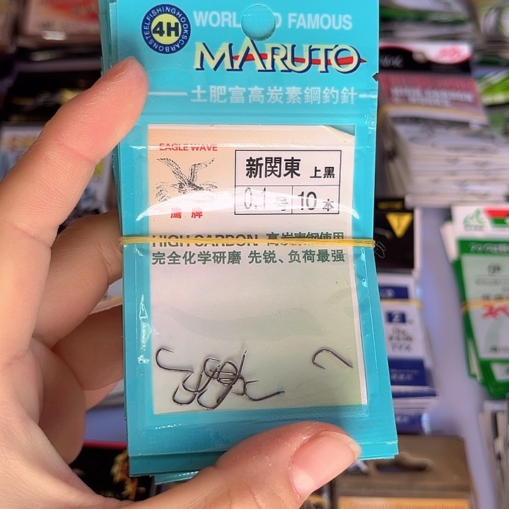 新关东0.1无刺发10。            