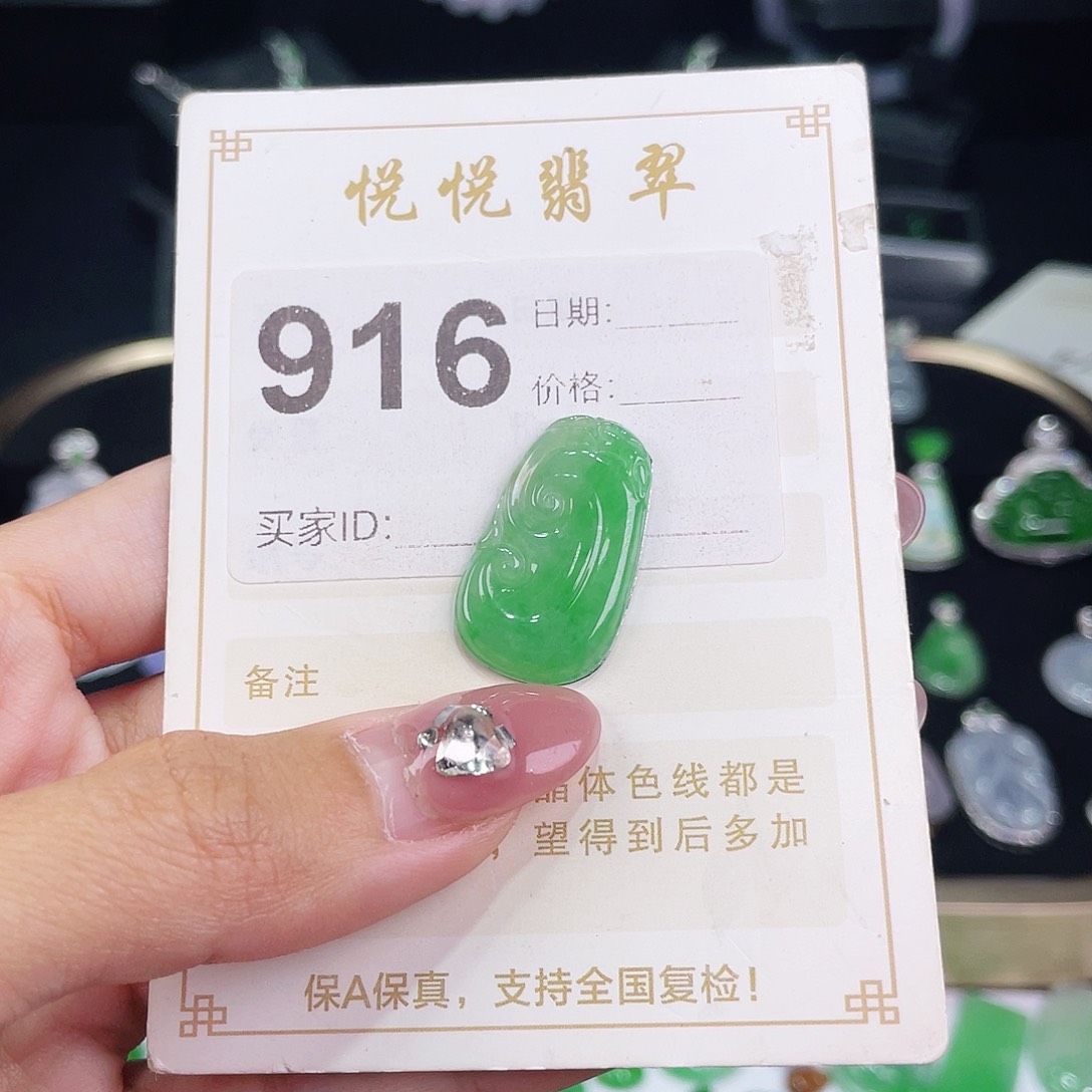 【闪购商品】翡翠挂件未镶嵌裸石