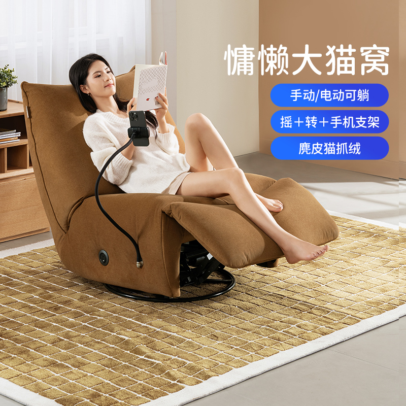 家具沙发【国补】芝华仕头等舱单人沙发布猫抓绒简约单椅30637