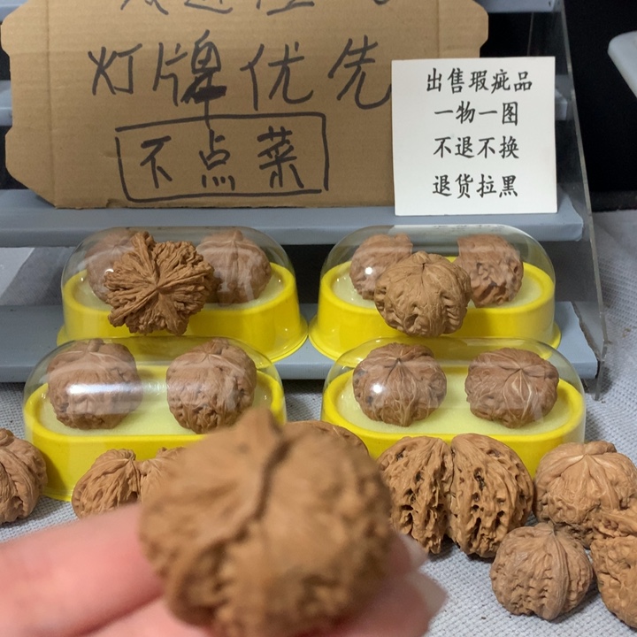 o***哥吊坠文玩核桃异形单只，有瑕疵