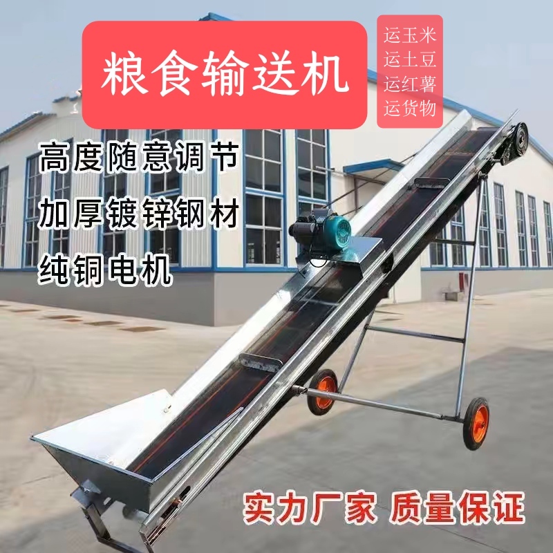 玉米上棒机专拍链接（标价为定金，下单请咨询）