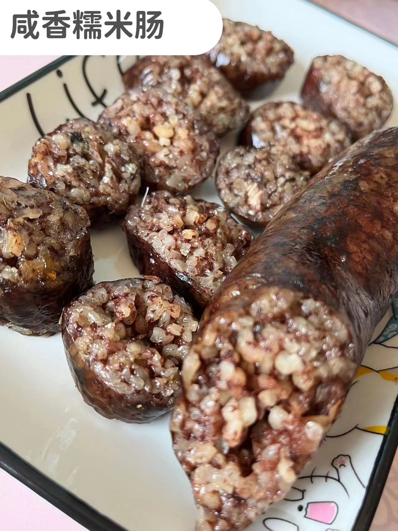 4斤大肠米肠 延边特色朝鲜族米肠美食