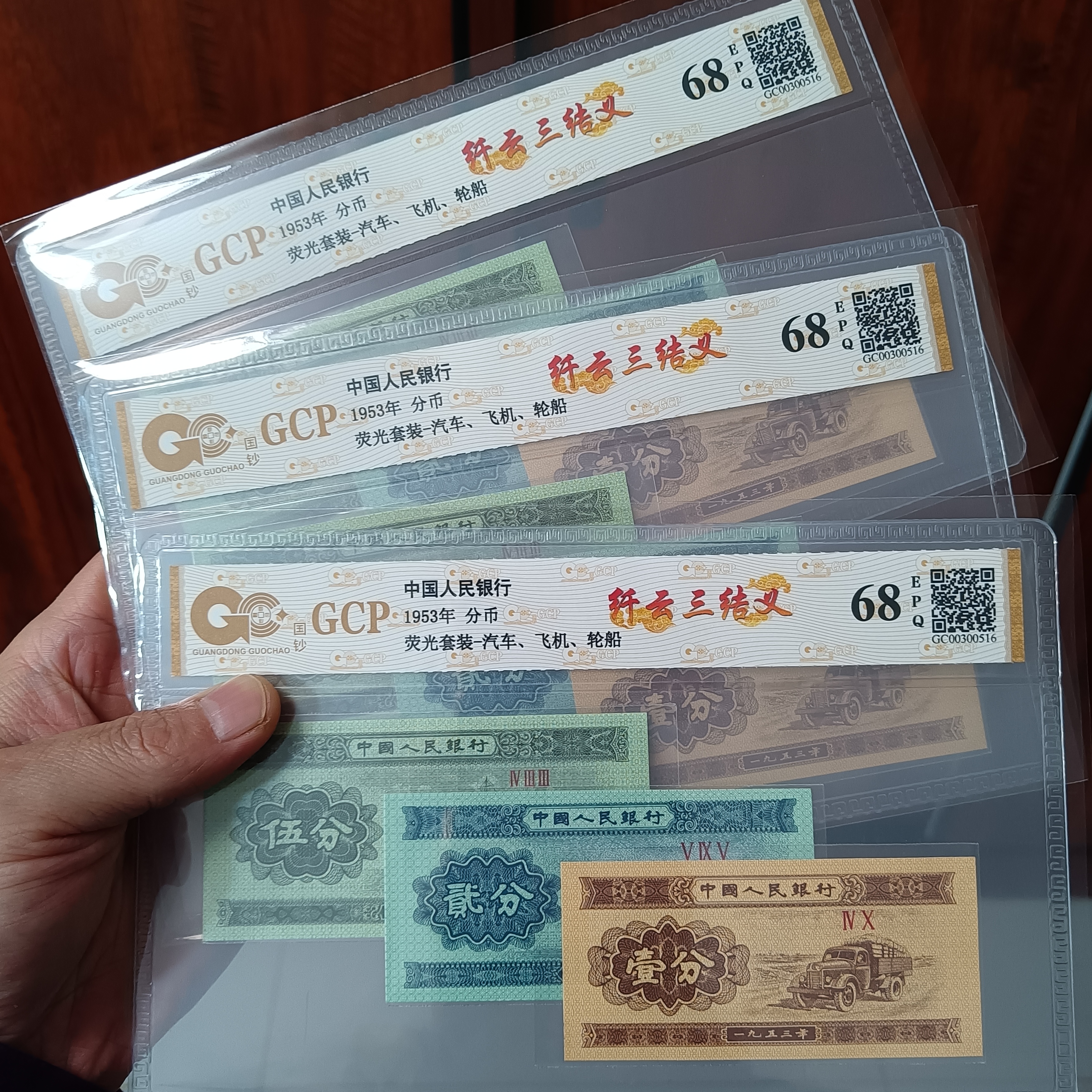怀旧款1953年壹分贰分伍分一分二分五分保真纸币真品银行发行鉴定