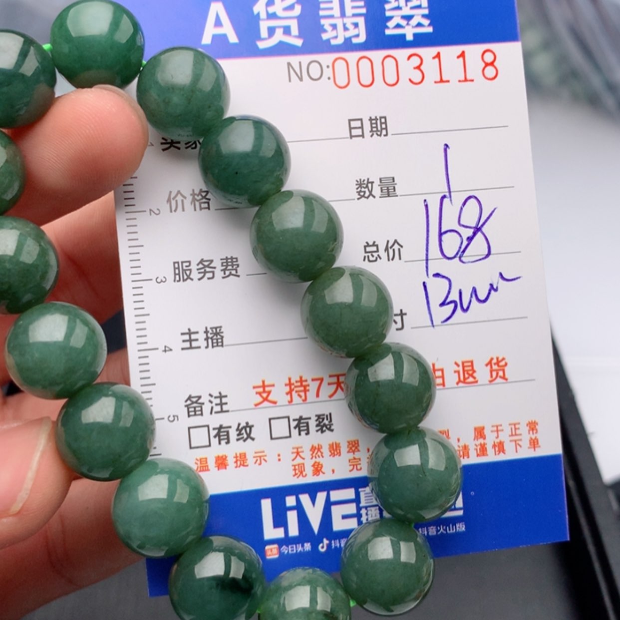 【闪购商品】翡翠手链未镶嵌多样性发货