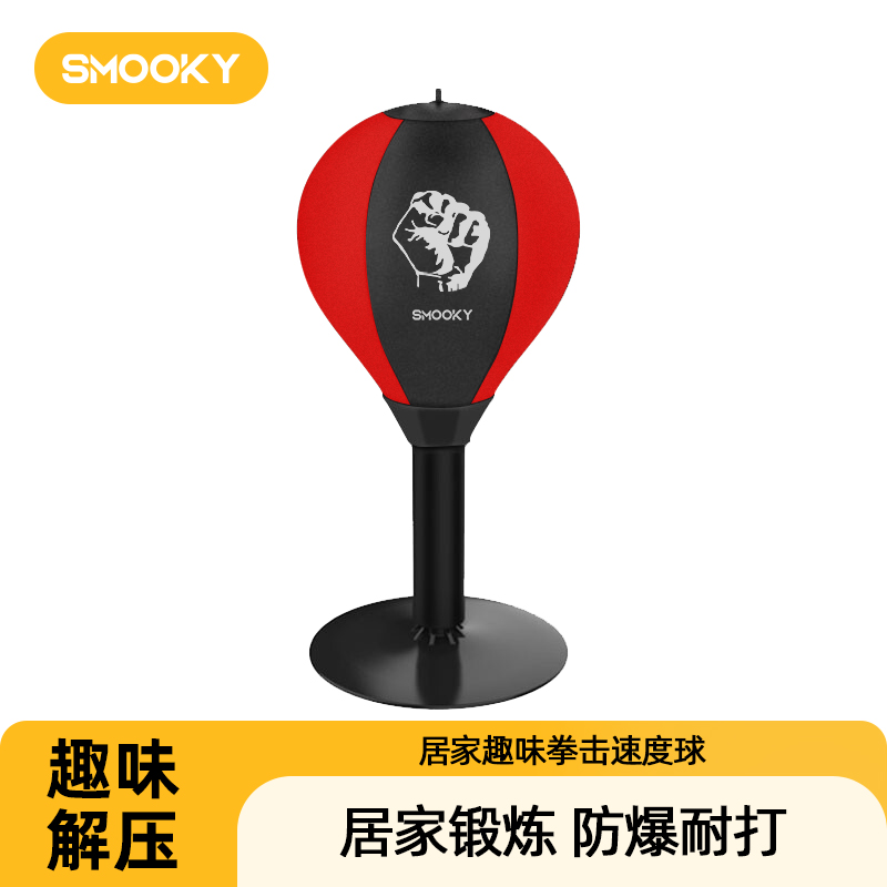 拳击反应球速度球家用靶儿童成人散打解压发泄球练习躲闪训练器材