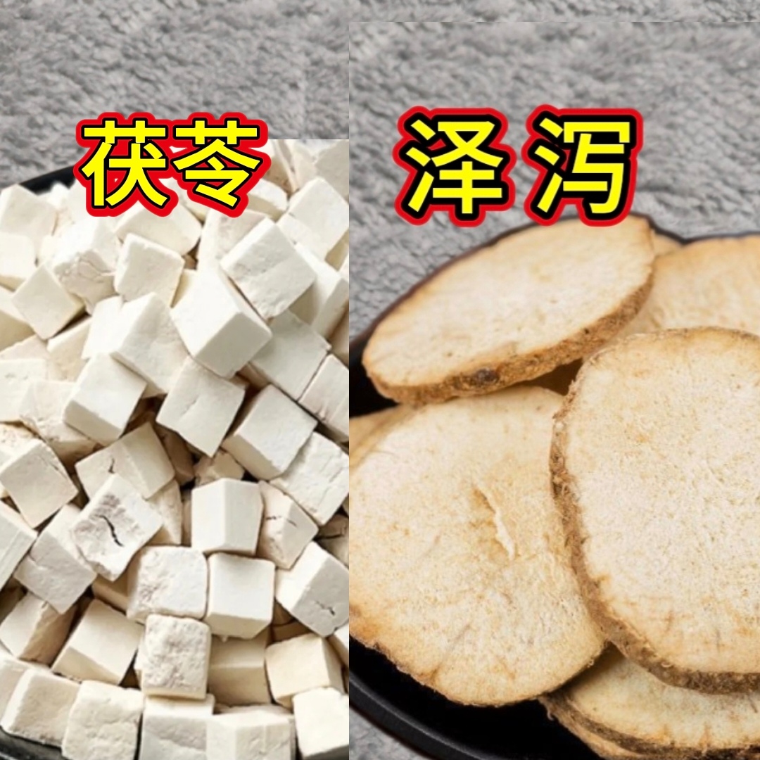 茯苓泽泻茶 精选茯苓块泽泻组合干货可煮水泡水