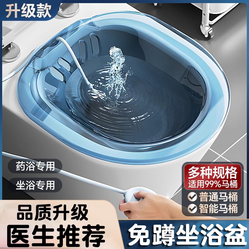【一件代发】坐浴盆孕妇免蹲女士用泡药熏洗马桶药浴月子洗屁屁