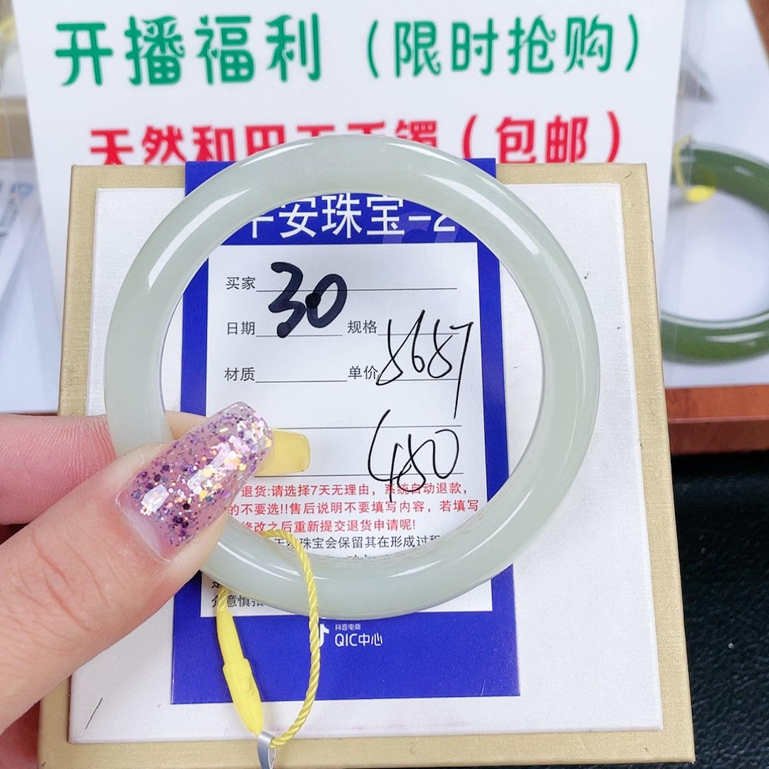 和田玉手镯未镶嵌