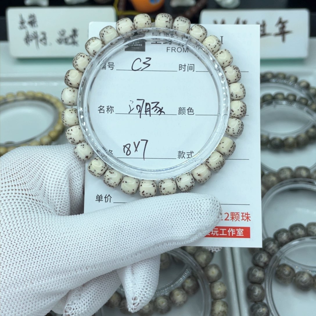 星月菩提手串c河豚