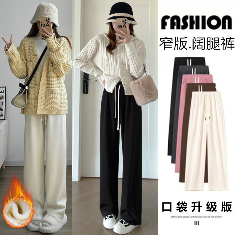【小个子定制】加绒直筒阔腿裤女外穿加厚垂感秋冬高腰宽松休闲裤