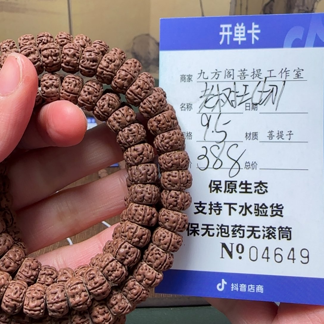 金刚菩提吊坠Y 00000004649