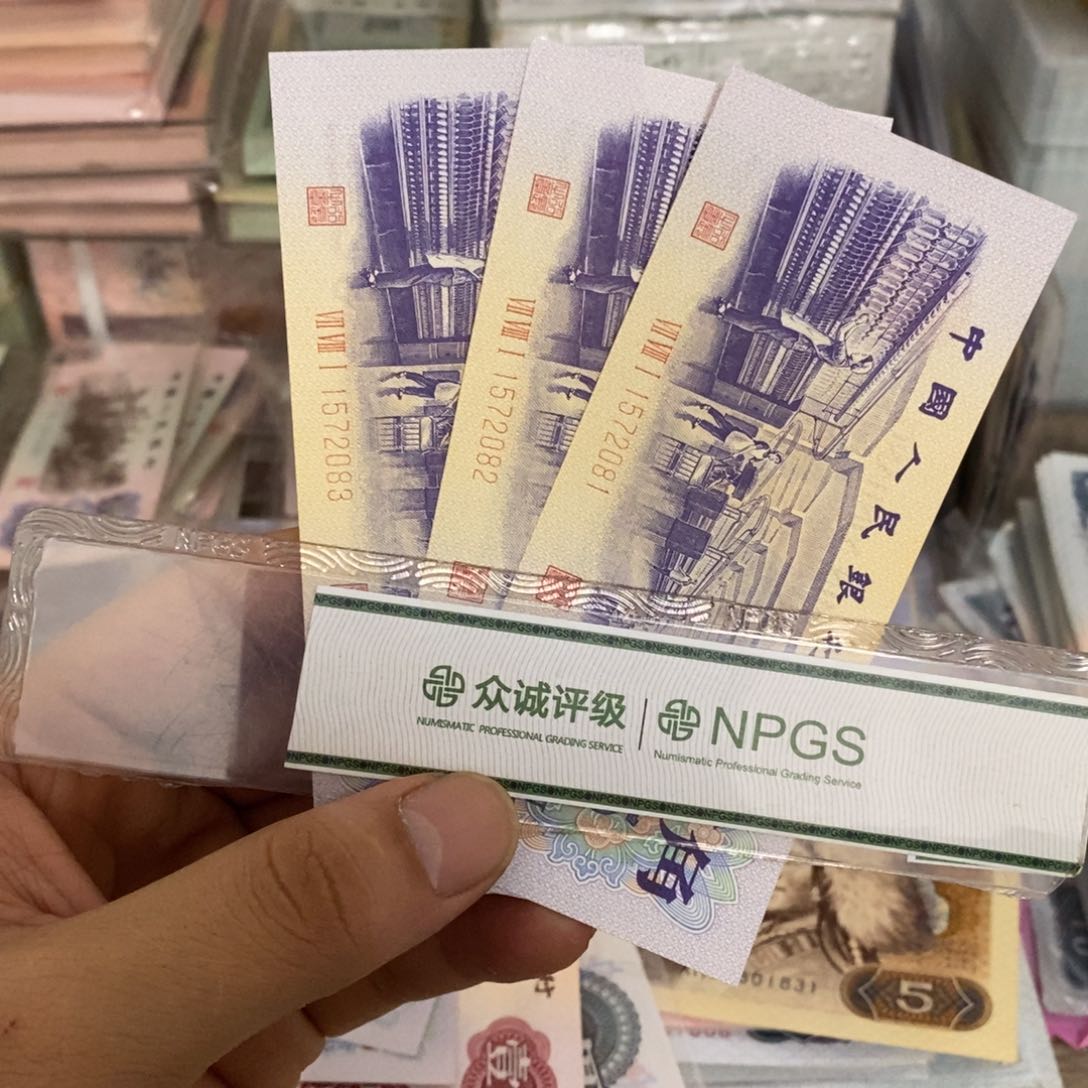 纺织5角直板3连号不带4，81～83……