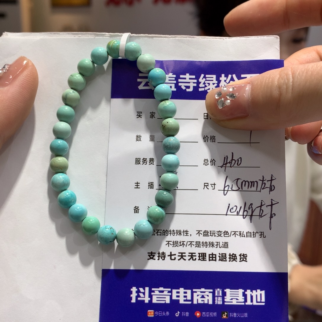 绿松石单圈未镶嵌