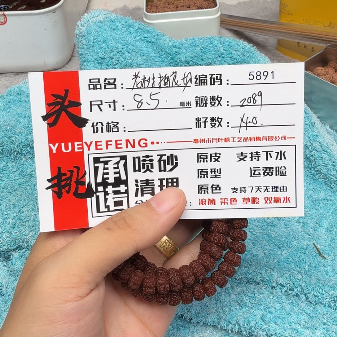 吊坠金刚菩提Aaaaa5891