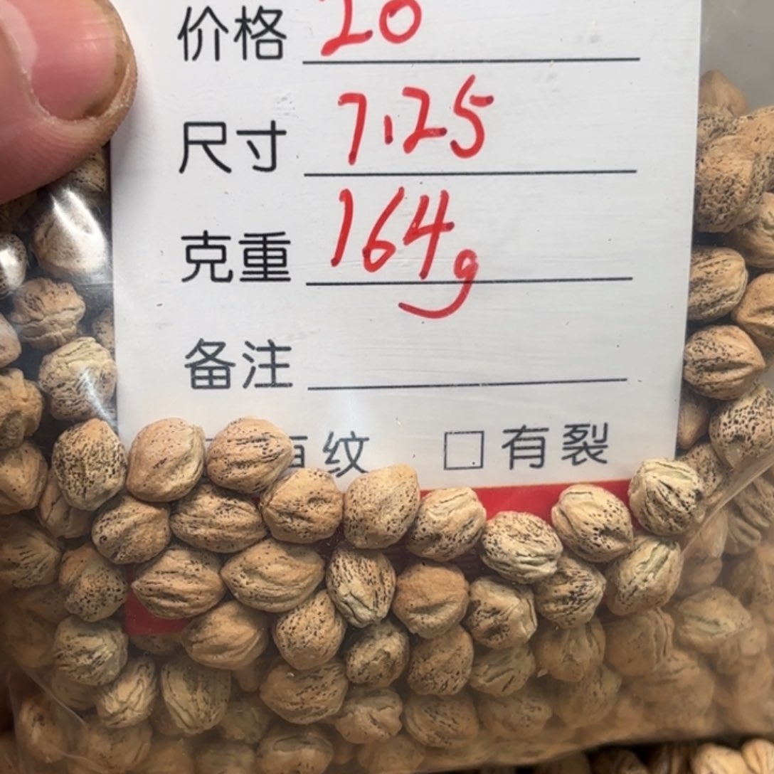 石**俊柏香籽散子 164 克散子
