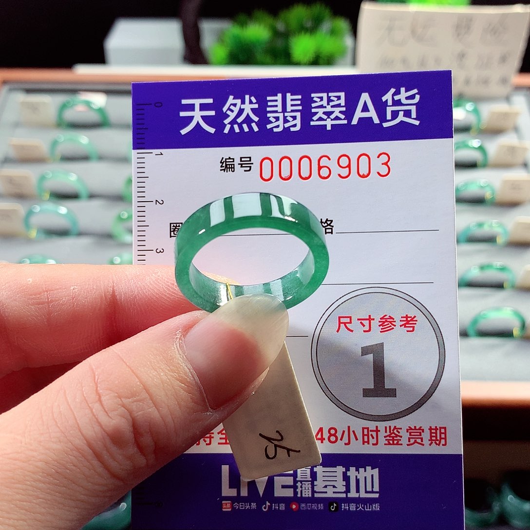 翡翠戒指未镶嵌25号
