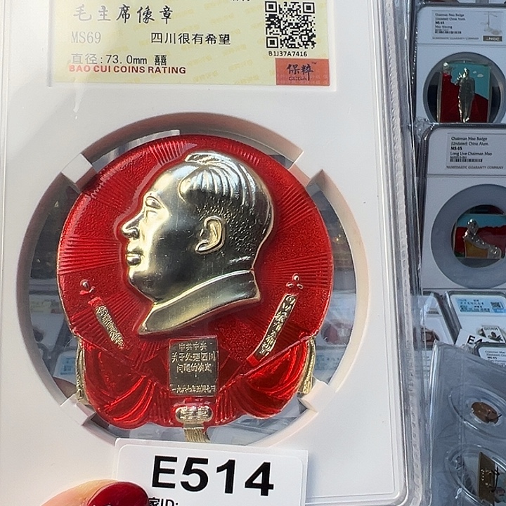 月***酌其他普通金属精品像章514号商品