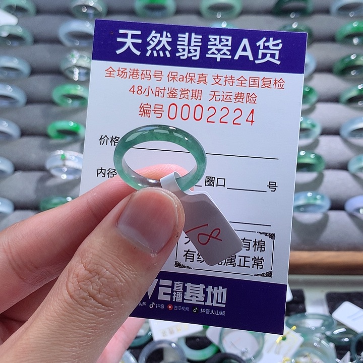 翡翠戒指未镶嵌翡翠