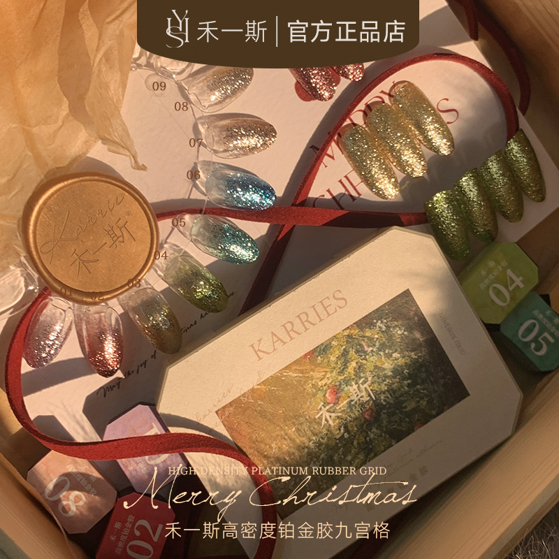 【禾一斯】新品网红高密度爆闪铂金胶九宫格美甲店专用拉线甲油胶