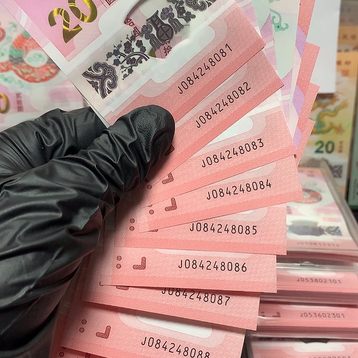 084248081蛇钞全偶尾88标十裸钞