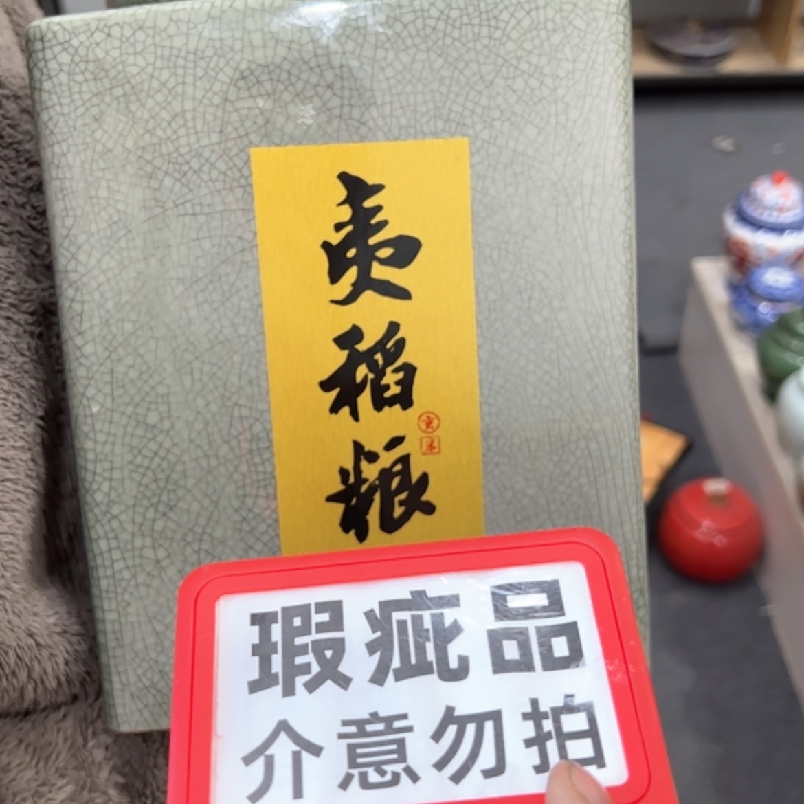 【闪购商品】茶叶罐陶瓷家用储物罐