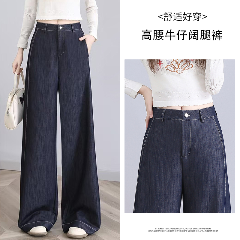 丹宁裤女爆款2025新款夏季薄款拖地牛仔裤胖mm大码女装窄版阔腿裤