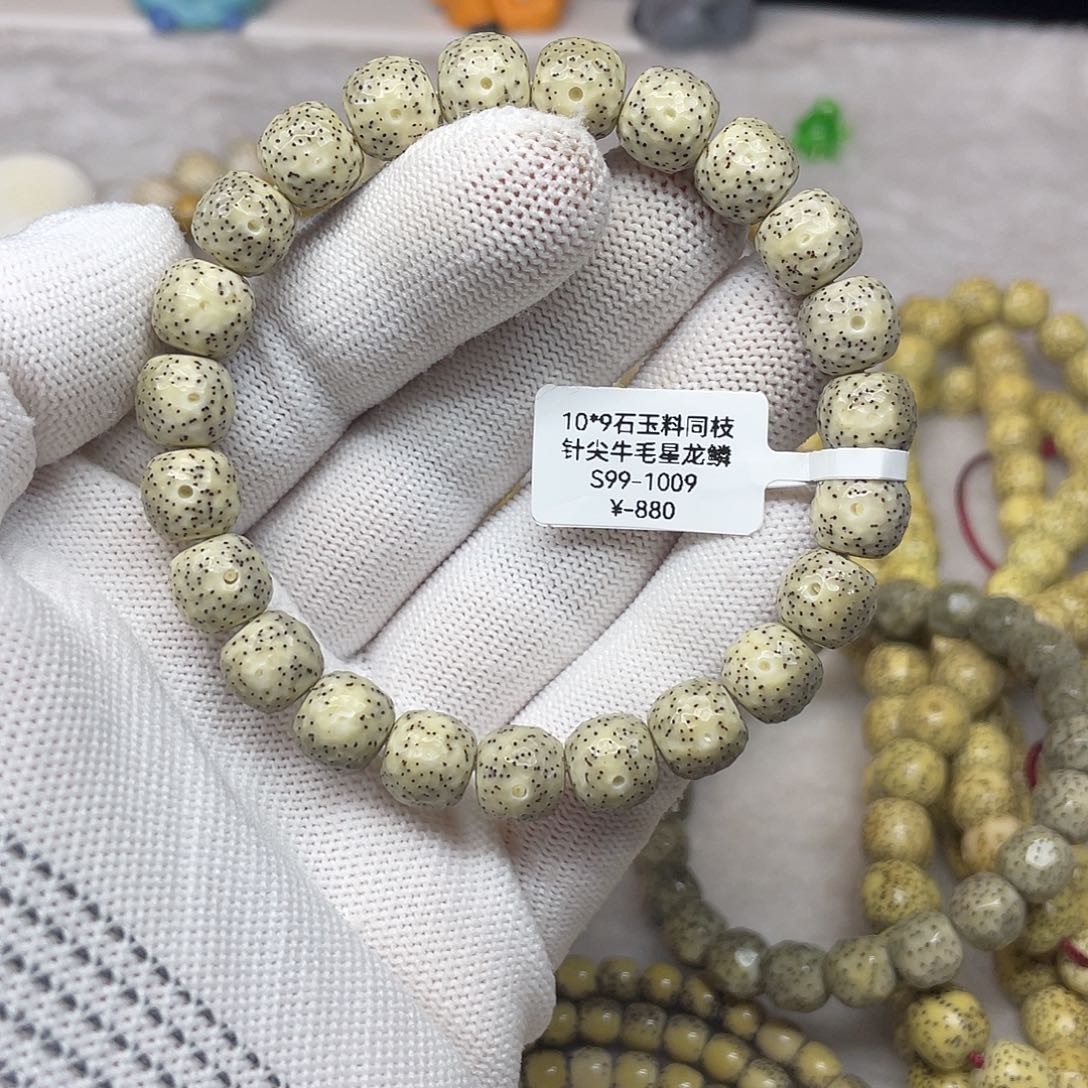 星月菩提吊坠10/9改石玉骨瓷白针尖星龙鳞单圈