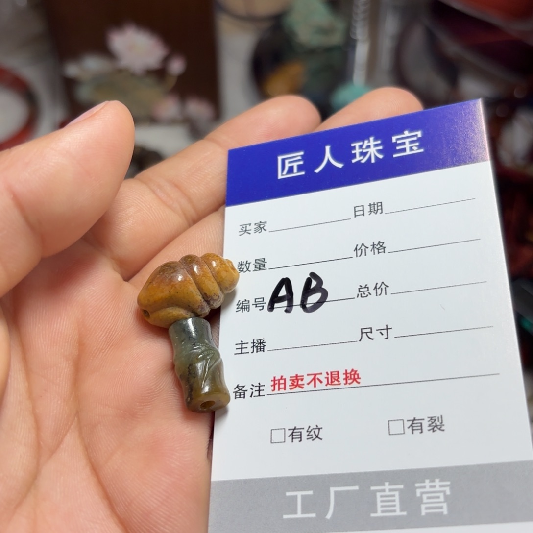 岫岩河磨玉（透闪石质玉）颈饰未镶嵌