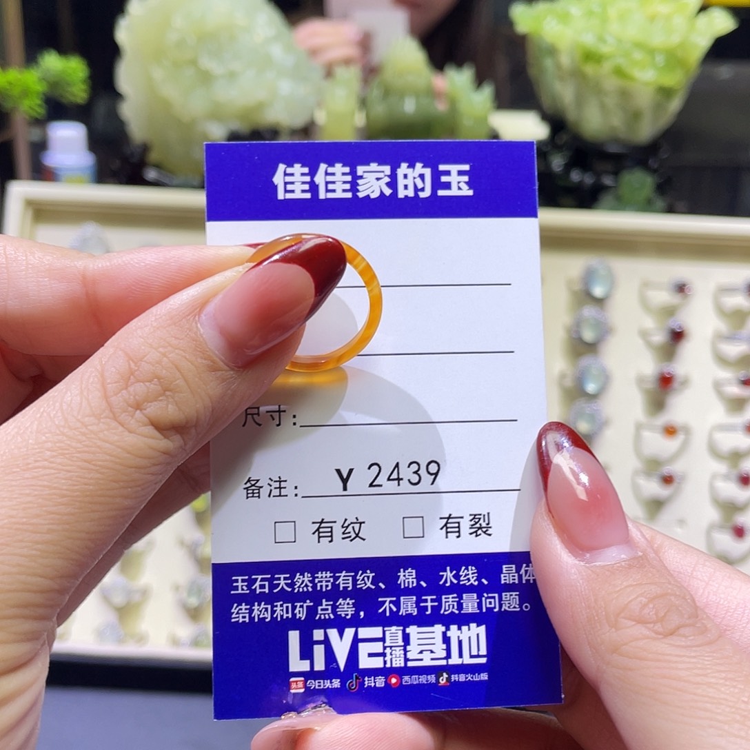 M***玛瑙/玉髓未镶嵌戒圈2439