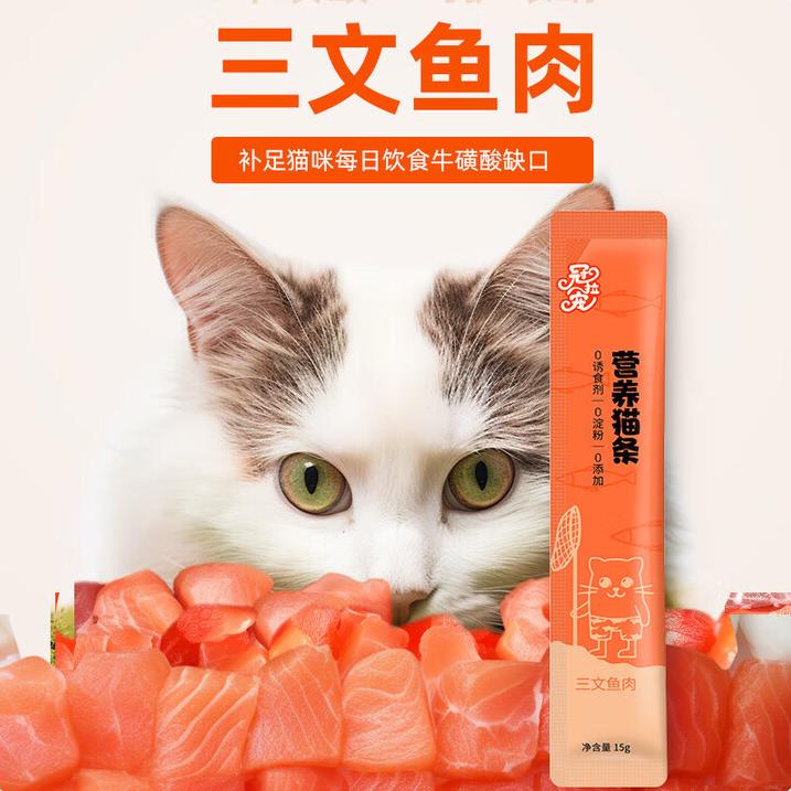 冠拉宠营养猫条补水全价营养