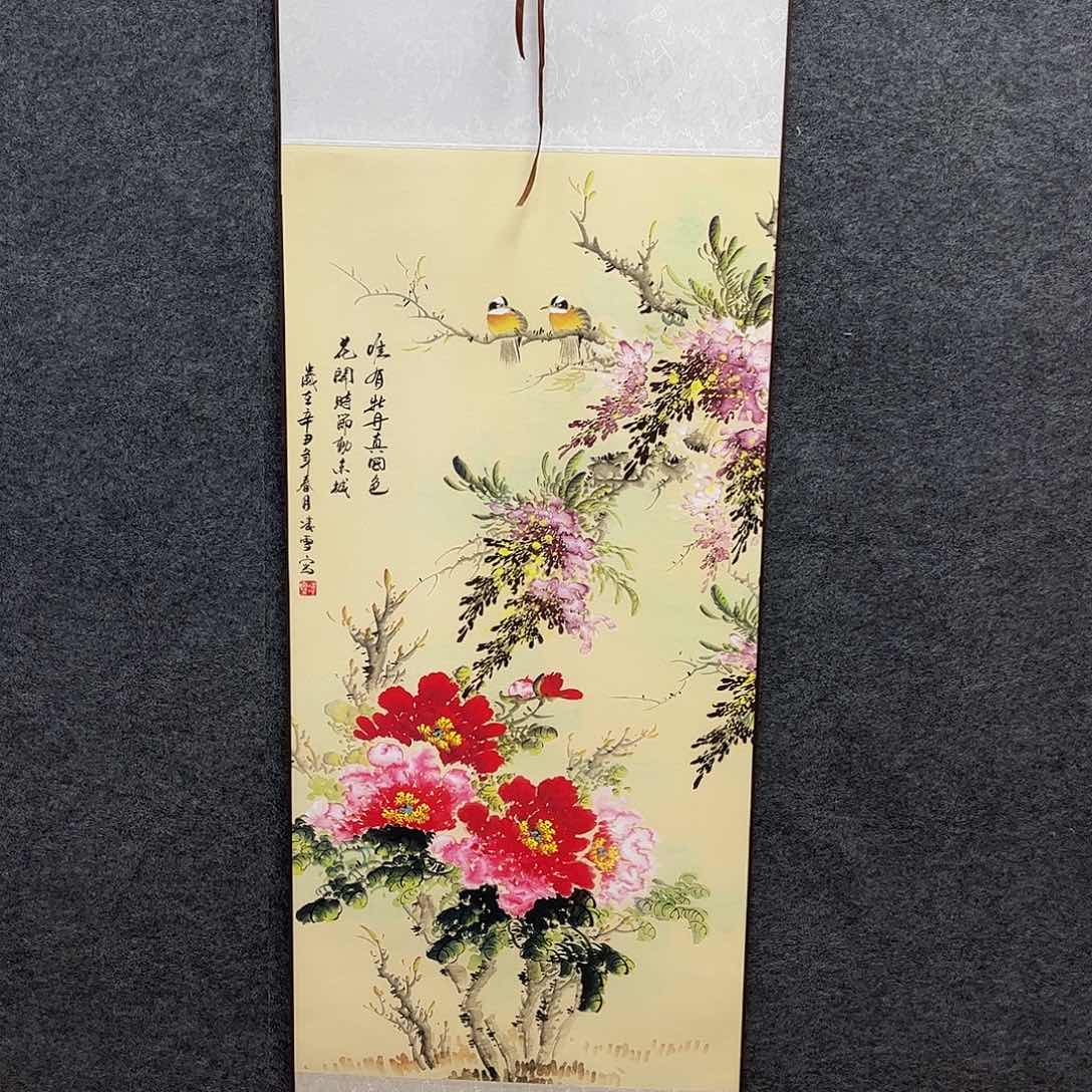 竖款43/140唯有牡丹真国色