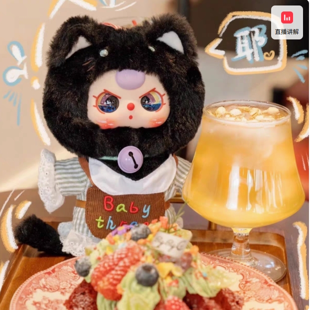 奶青娃三岁【小猫衣橱】毛绒玩偶挂件可爱潮玩盲盒