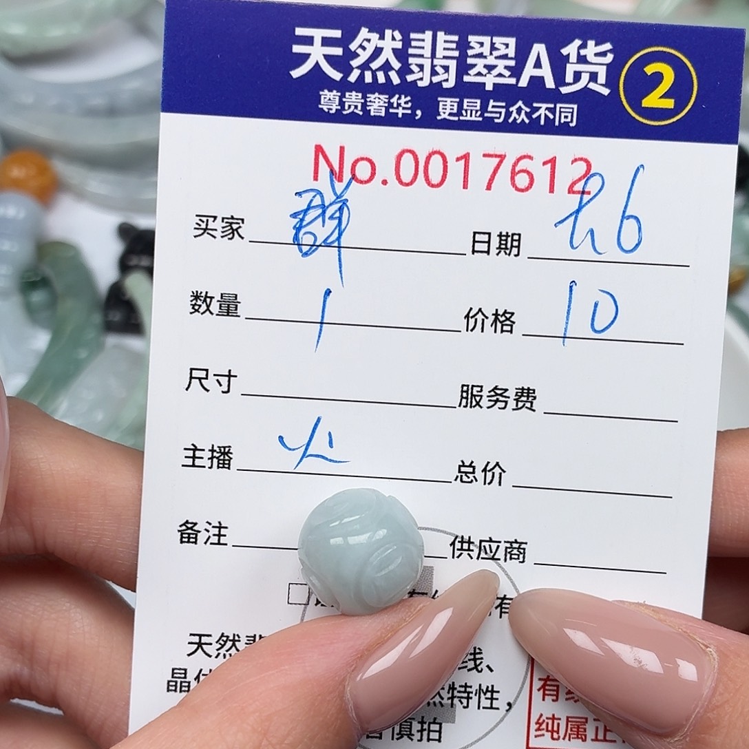 群****颈饰未镶嵌翡翠45789
