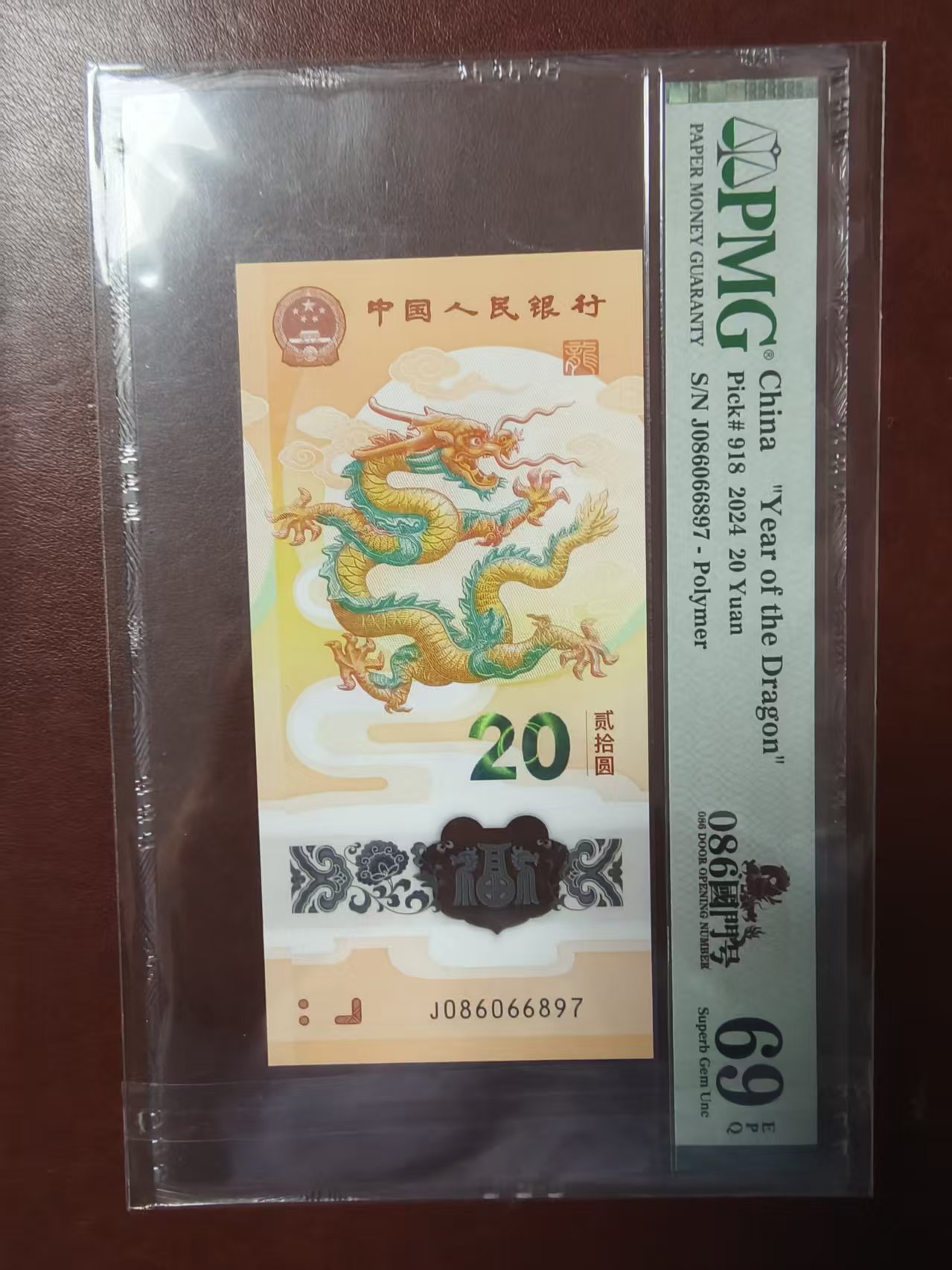 龙钞国门号金钩王  086066897 多样性发货