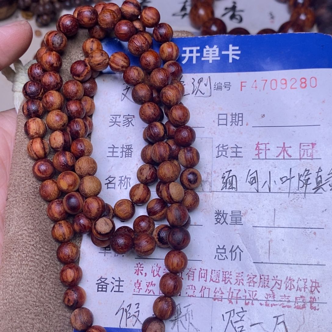 手串/手链降真香缅甸东芝料明黄油08108超一挡